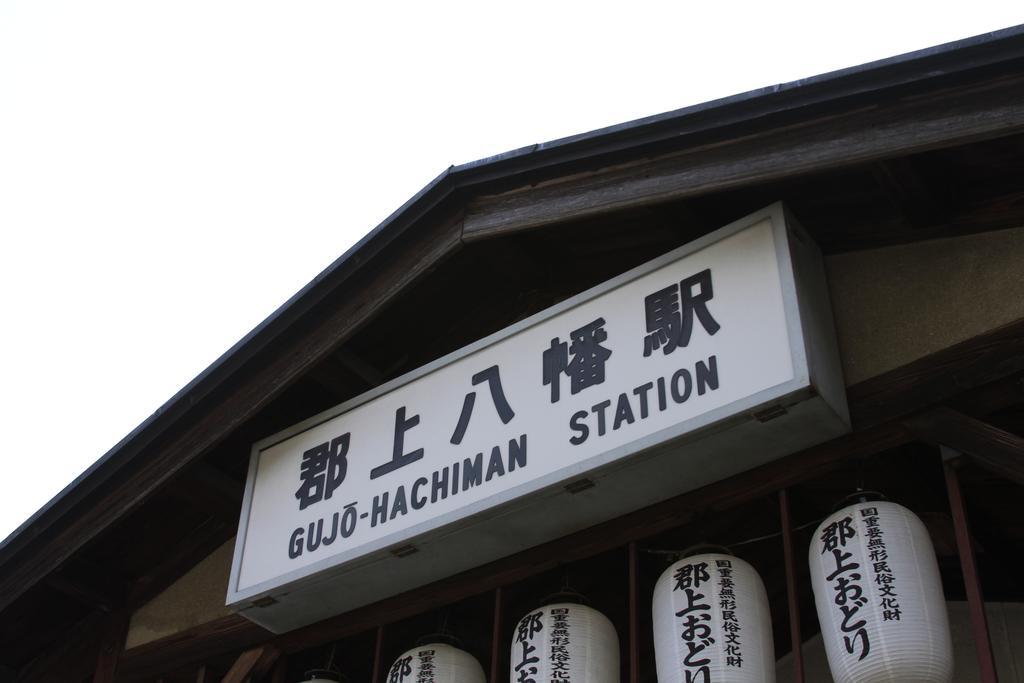 Asano Ryokan Gujō Exterior foto